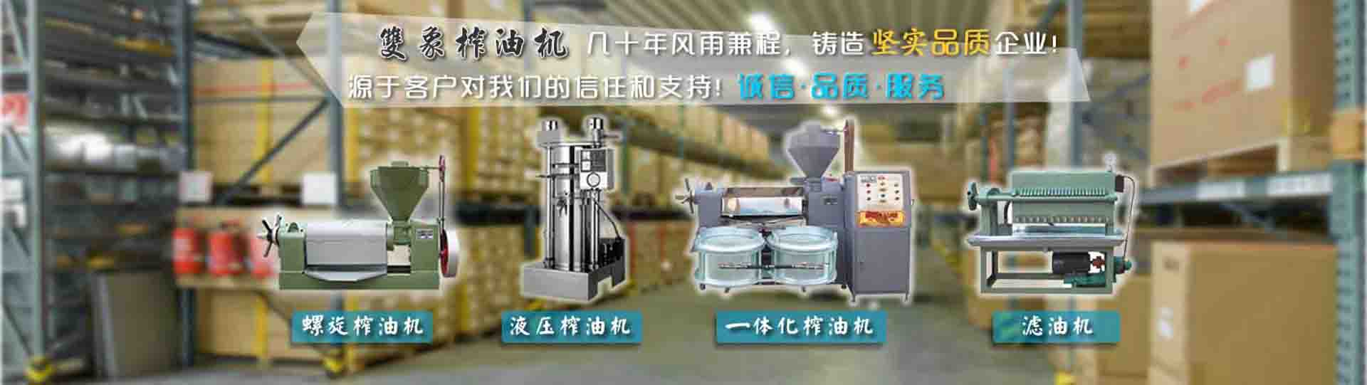 選擇雙象廠家共贏未來，攜手共贏成功輝煌，幾十年老品牌，質量保障